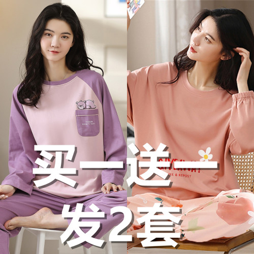 睡衣女春秋款純棉長袖2025年新款全棉秋季網紅女士家居休閒服套裝