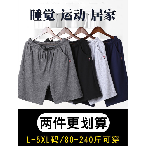 夏季純棉睡褲男家居短褲寬鬆大碼全棉運動休閒薄款五分褲居家褲衩 夏季純棉睡褲男家居短褲寬鬆大碼全棉運動休閒薄款五分褲居家褲衩