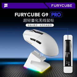 FURYCUBE G9滑鼠輕量化PAW3311電競遊戯三模無線藍牙滑鼠充電底座