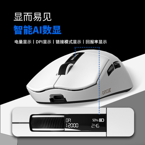 FURYCUBE G9滑鼠輕量化PAW3311電競遊戯三模無線藍牙滑鼠充電底座