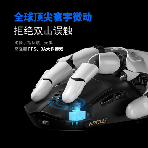 FURYCUBE G9滑鼠輕量化PAW3311電競遊戯三模無線藍牙滑鼠充電底座