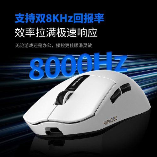 FURYCUBE G9三模無線輕量化滑鼠電競遊戯PAW331帶充電底座LOL吃雞