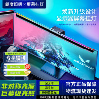朗度桌上型電腦螢幕掛燈護眼學習燈大學生顯示器台燈電競專用螢幕燈