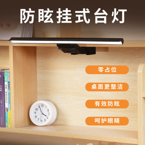 朗度桌上型電腦螢幕掛燈護眼學習燈大學生顯示器台燈電競專用螢幕燈