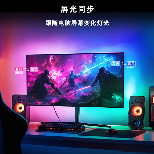 rgb氛圍燈電競房間裝飾桌面電腦螢幕顯示器背燈屏光隨屏同步燈帶