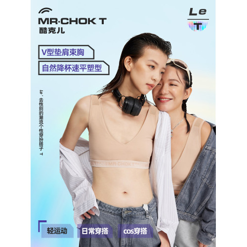 酷克兒 深V隱形束胸內衣大胸顯小高彈不勒人魔術貼防移位平胸神器