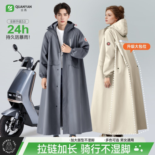 界者雨衣電動車女人長全身防暴雨戶外成人外穿人車分離電瓶車雨披