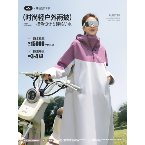 備美雨衣成人女長款全身防暴雨戶外高級騎行單人時尚電動車雨披男