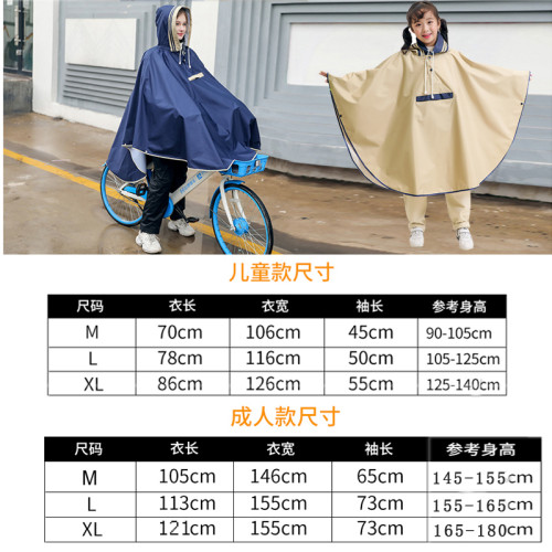 兒童雨衣鬥篷式男童女童日式小學生專用雨披後坐電動車雨衣防暴雨