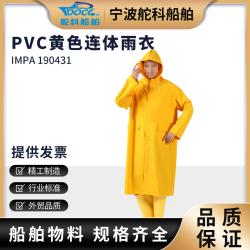 黃色連體雨衣PVC帶帽貼布長款雨衣套裝塗層防水服雨披IMPA190431