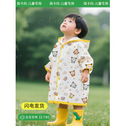 兒童雨衣幼兒園專用男童女孩2026新款寶寶雨披小學生上學防水服