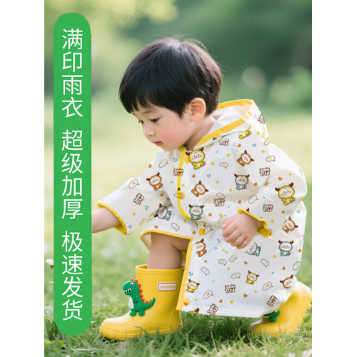 兒童雨衣幼兒園專用男童女孩2026新款寶寶雨披小學生上學防水服