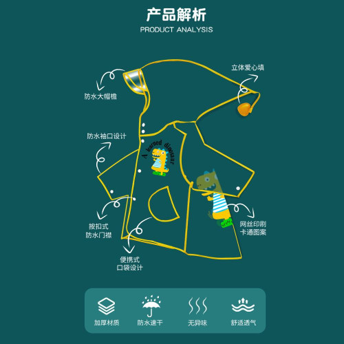 兒童雨衣男童女童寶寶防水幼兒園小學生小黃鴨雨披鬥篷式透明雨衣