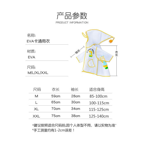兒童雨衣男童女童寶寶防水幼兒園小學生小黃鴨雨披鬥篷式透明雨衣