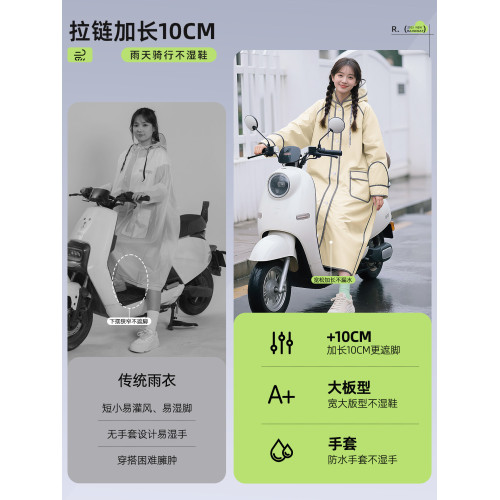 雨衣女款長款全身防暴雨電動電瓶車成人外穿加厚單人騎行專用雨披