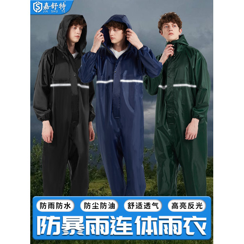連體式雨衣全身帶帽男女成人防水防暴雨套裝加厚一體式騎行摩托車