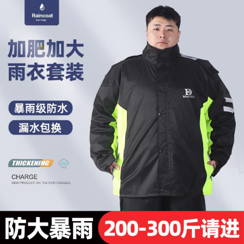 防暴雨特大號全身防水雨衣雨褲套裝大碼寬鬆分體外賣加肥加大雨衣