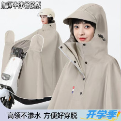 2025新款一體款雨衣寬鬆電動雨披男款全身防暴雨帶袖加大新款雨衣