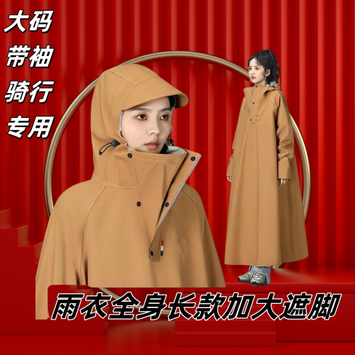 2025新款一體款雨衣寬鬆電動雨披男款全身防暴雨帶袖加大新款雨衣