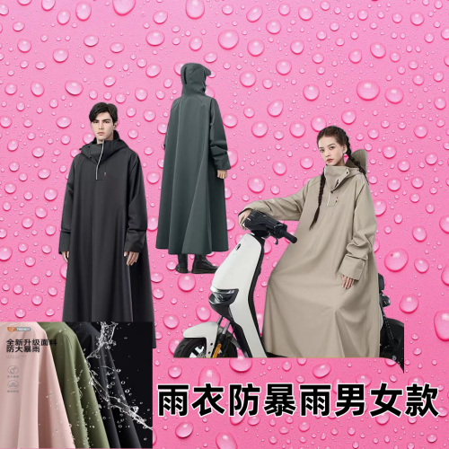 2025新款一體款雨衣寬鬆電動雨披男款全身防暴雨帶袖加大新款雨衣