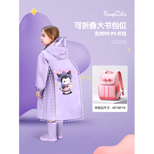 正招兒童雨衣小學生上學專用防暴雨幼兒園女孩童2026新款帶書包位
