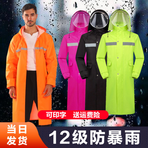 雨衣長款全身成人防暴雨新款單人男女防護反光勞保環衛電動車雨披