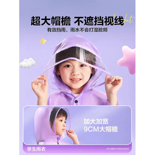 兒童雨衣2025新款防暴雨加厚加大小學生小孩上學專用男女全身雨披