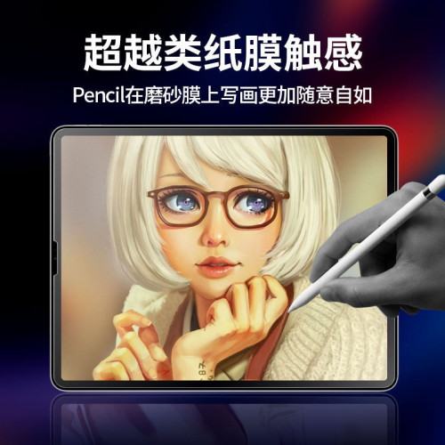 適用2026新款iPadPro磨砂膜Air6/7/8第鋼化玻璃膜13寸第12代11寸防指紋12.9高清啞光膜平板mini7類紙保護膜