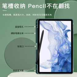 適用三星TabS8+無磁保護套S7FE12.4帶筆槽A9+11英寸A8亞克力S11平板S9FE旋轉S10+Ultra橫竪屏S6Lite軟邊硬殼