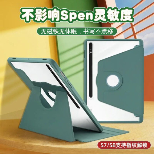 適用三星TabS8+無磁保護套S7FE12.4帶筆槽A9+11英寸A8亞克力S11平板S9FE旋轉S10+Ultra橫竪屏S6Lite軟邊硬殼 適用三星TabS8+無磁保護套S7FE12.4帶筆槽A9+11英寸A8亞克力S11平板S9FE旋轉S10+Ultra橫竪屏S6Lite軟邊硬殼