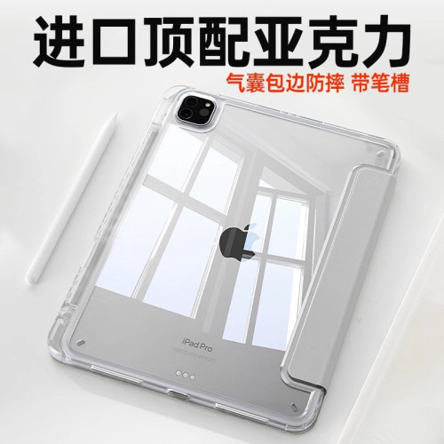 2025新款適用iPadpro保護套ipadair7透明殼iPadair6帶筆槽iPad11蘋果平板11寸13寸超薄mini7防摔8/9/10代防彎