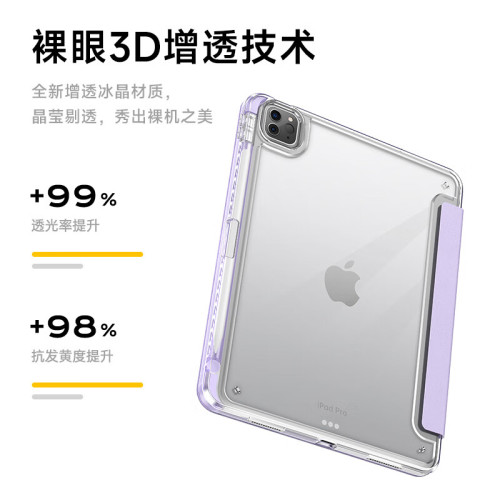 2025新款適用iPadpro保護套ipadair7透明殼iPadair6帶筆槽iPad11蘋果平板11寸13寸超薄mini7防摔8/9/10代防彎