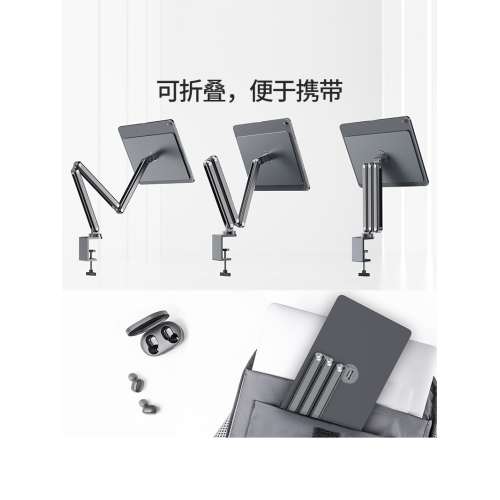 2024ipad平板懸臂磁吸支架桌面升降懶人追劇拍攝網課繪畫支撐架 2024ipad平板懸臂磁吸支架桌面升降懶人追劇拍攝網課繪畫支撐架