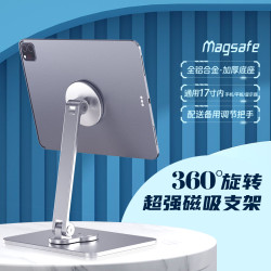 旋轉支架平板iPad磁吸手機便捷屏支撐架增高全鋁合金折疊加厚穩重