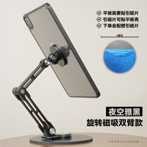 旋轉支架平板iPad磁吸手機便捷屏支撐架增高全鋁合金折疊加厚穩重