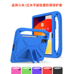 適合紅米平板se保護套帶筆槽Redmi Pad Pro 12.1小米6/4保護殼兒童防摔輕便手提一體環保EVA材質雙支架鋼化膜