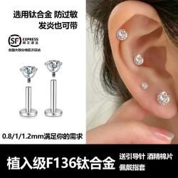 醫用植入級f136平底防過敏鈦合金醫學養耳洞耳飾耳釘耳骨釘耳蝸釘