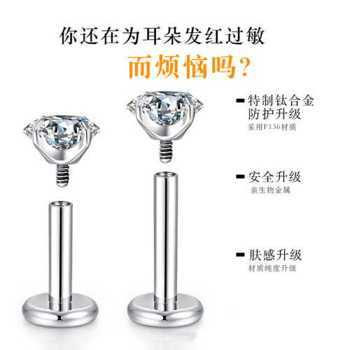 醫用植入級f136平底防過敏鈦合金醫學養耳洞耳飾耳釘耳骨釘耳蝸釘