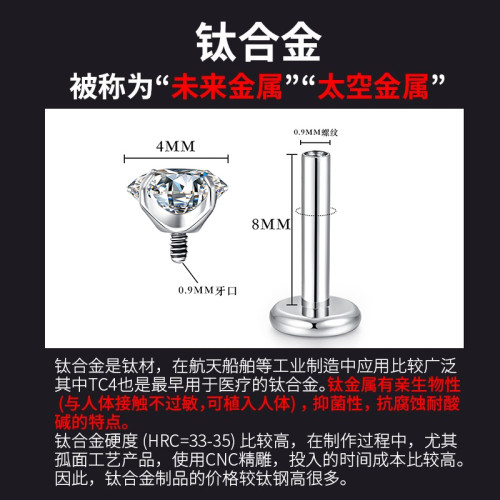 醫用植入級f136平底防過敏鈦合金醫學養耳洞耳飾耳釘耳骨釘耳蝸釘