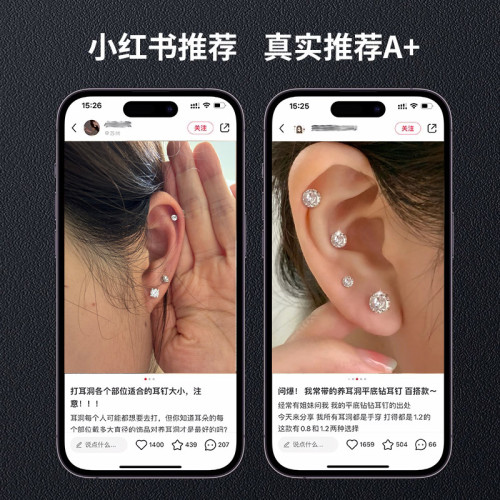 醫用植入級f136平底防過敏鈦合金醫學養耳洞耳飾耳釘耳骨釘耳蝸釘