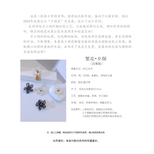 純手工飾品 淺妝 夕顔系列小衆原創設計師手工耳釘女高級感耳飾