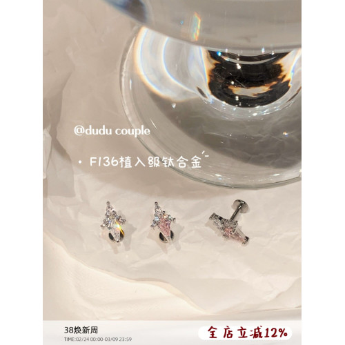 嘟嘟夫婦鈦合金養耳洞耳釘內螺旋平底耳蝸釘睡覺免摘爆閃耳骨釘女