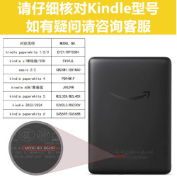 Kindle Paperwhite 6亞克力磁吸分離保護殼 青春版透明保護套 咪咕版休眠皮套