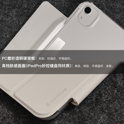 美國SwitchEasy適用2026新款M5蘋果iPadPro11英寸13/12.9平板保護殼Air8/7透明背板M4磨砂超薄套12代折疊支架