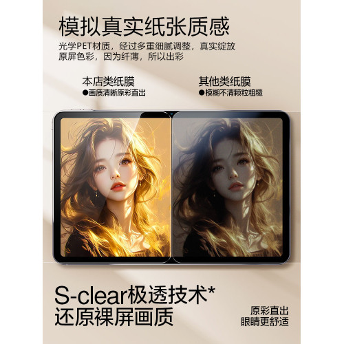 適用iPad11手繪類紙膜2025新款Air7/6蘋果mini7平板pro第10代9十2024/2022保護8貼膜5螢幕13寸ar4覆蓋2021九3 適用iPad11手繪類紙膜2025新款Air7/6蘋果mini7平板pro第10代9十2024/2022保護8貼膜5螢幕13寸ar4覆蓋2021九3
