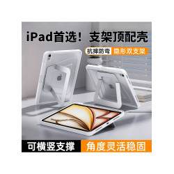 2025新款支點殼iPadAir7/6保護殼無蓋ipad11平板套mini7亞克力10代適用蘋果Pro11寸帶筆槽9防彎摔5輕薄13支架