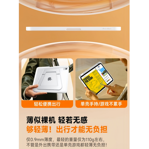2025新款支點殼iPadAir7/6保護殼無蓋ipad11平板套mini7亞克力10代適用蘋果Pro11寸帶筆槽9防彎摔5輕薄13支架
