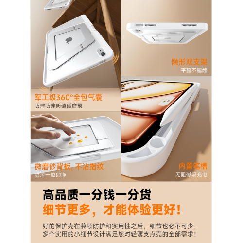 2025新款支點殼iPadAir7/6保護殼無蓋ipad11平板套mini7亞克力10代適用蘋果Pro11寸帶筆槽9防彎摔5輕薄13支架