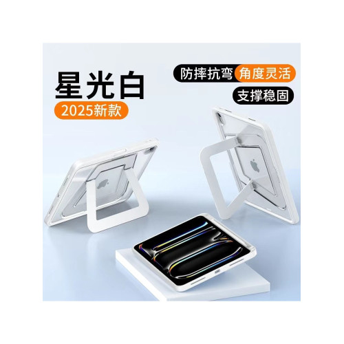 2025新款支點殼iPadAir7/6保護殼無蓋ipad11平板套mini7亞克力10代適用蘋果Pro11寸帶筆槽9防彎摔5輕薄13支架