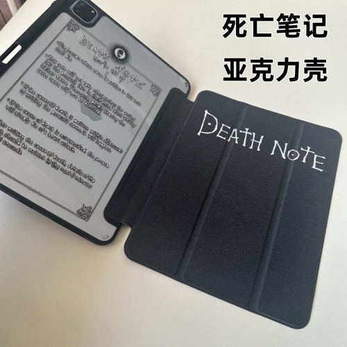 適用於2022新ipad死亡筆記ipad筆槽亞克力保護套air4殼10.5/10.2mini6殼air5